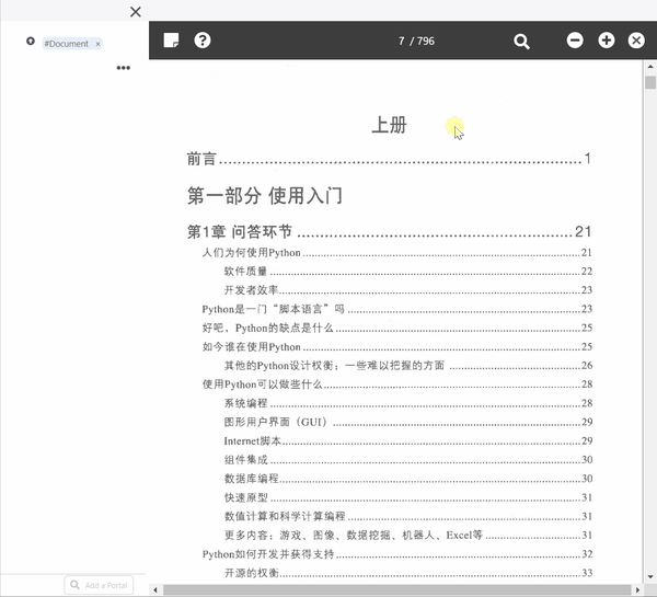 remnote威廉笔记教学017之pdf批注建立知识树超越marginnote二目录