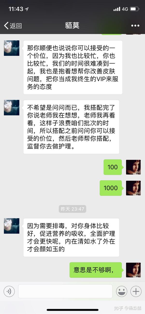 关于一个"伊的家"的护肤品叫"妍诗美",靠不靠谱?