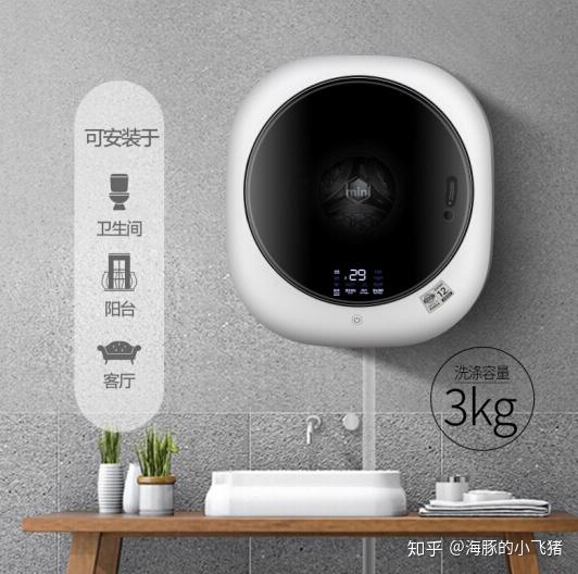 手把手教你选购挂壁式洗衣机