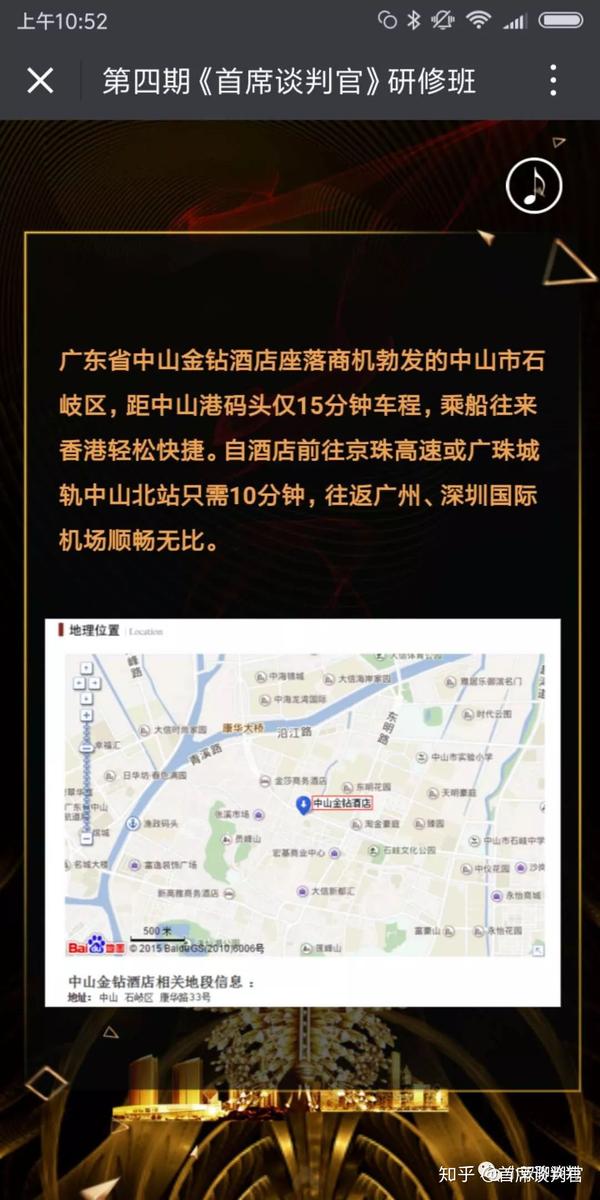 首席谈判官重磅课程月底开课