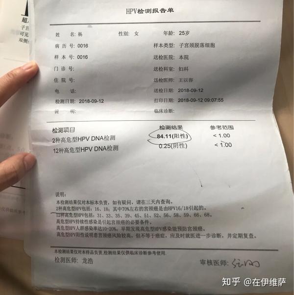 tct有问题估计都真的是晚了,hpv一定要查,2018就已经查出hpv,还是高危