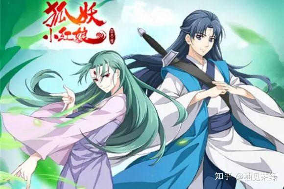 狐妖小红娘——经得住你考验的国漫优秀制作!