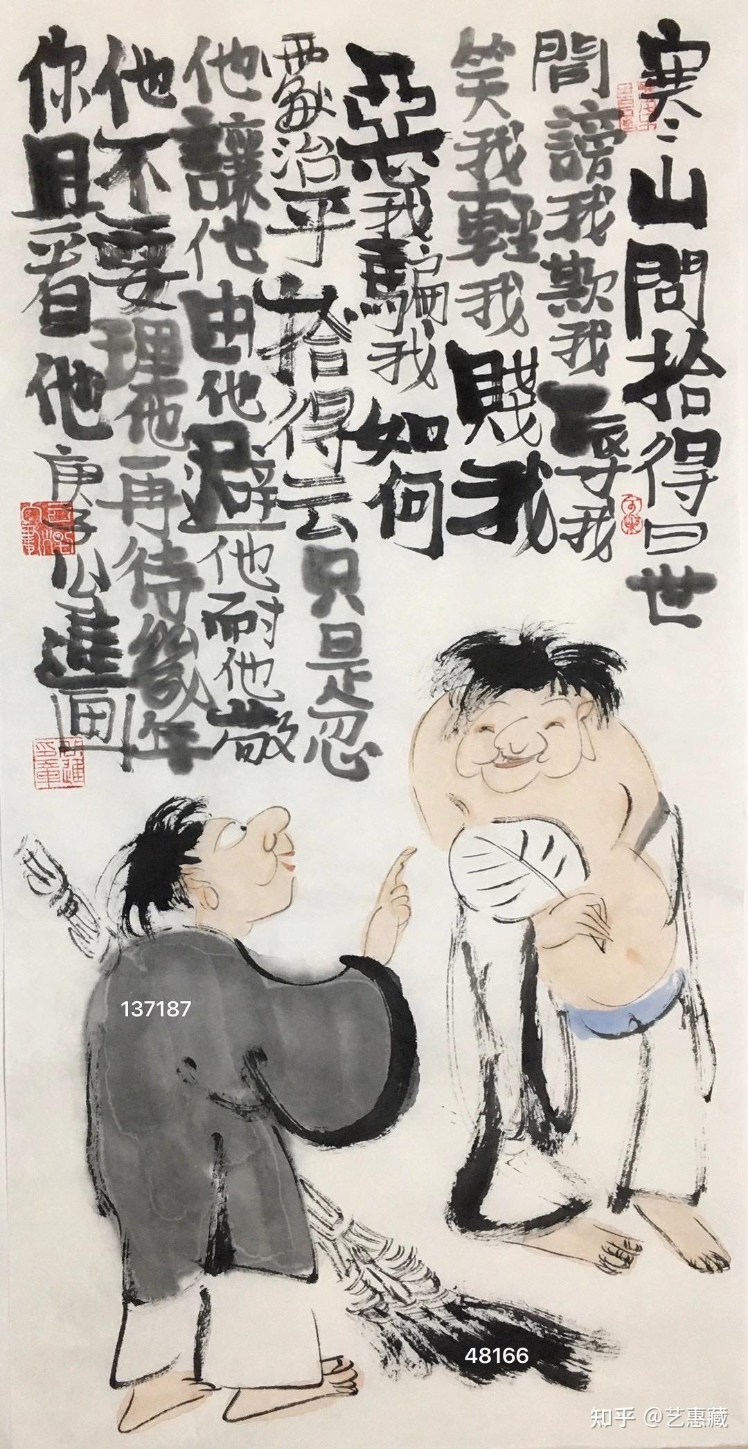 公进人物画作品价格