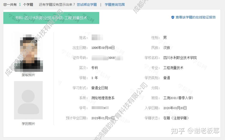 高职扩招 第一学历全日制大专 学信网可查 全国各地 18-45岁 专业