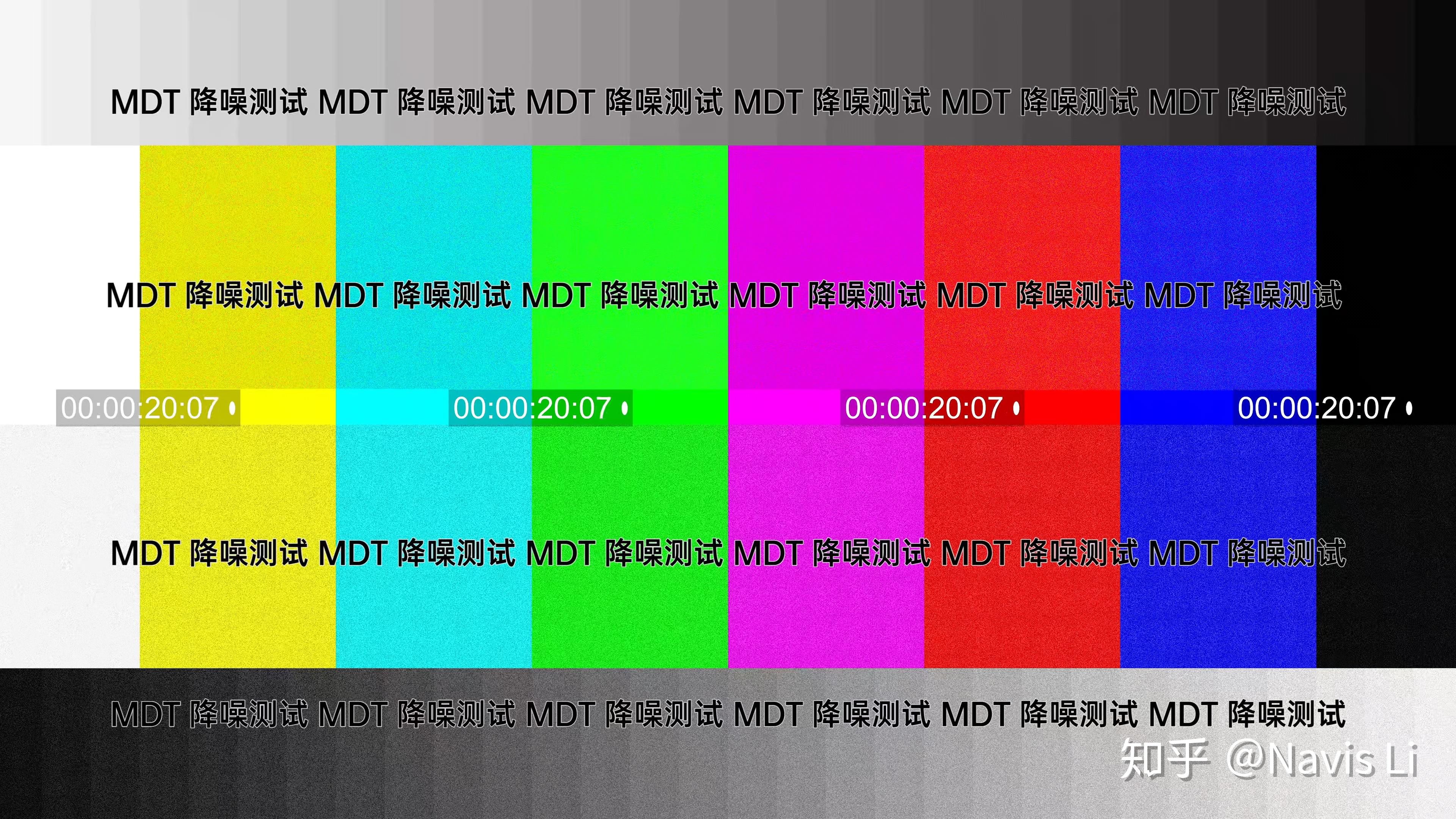 用一个视频尽可能标准化测试你的电视mdttvtestv0920206更新