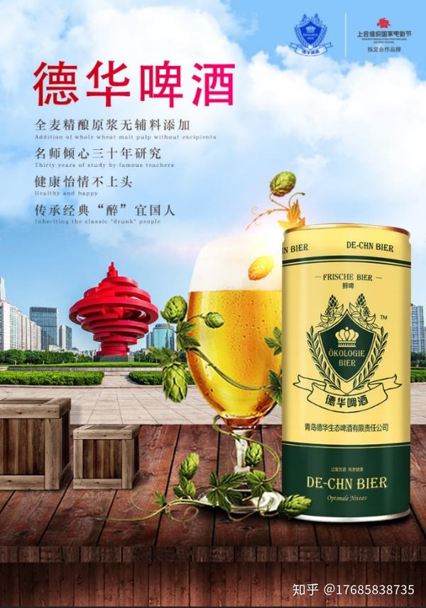 德华精酿啤酒—真正的精酿啤酒