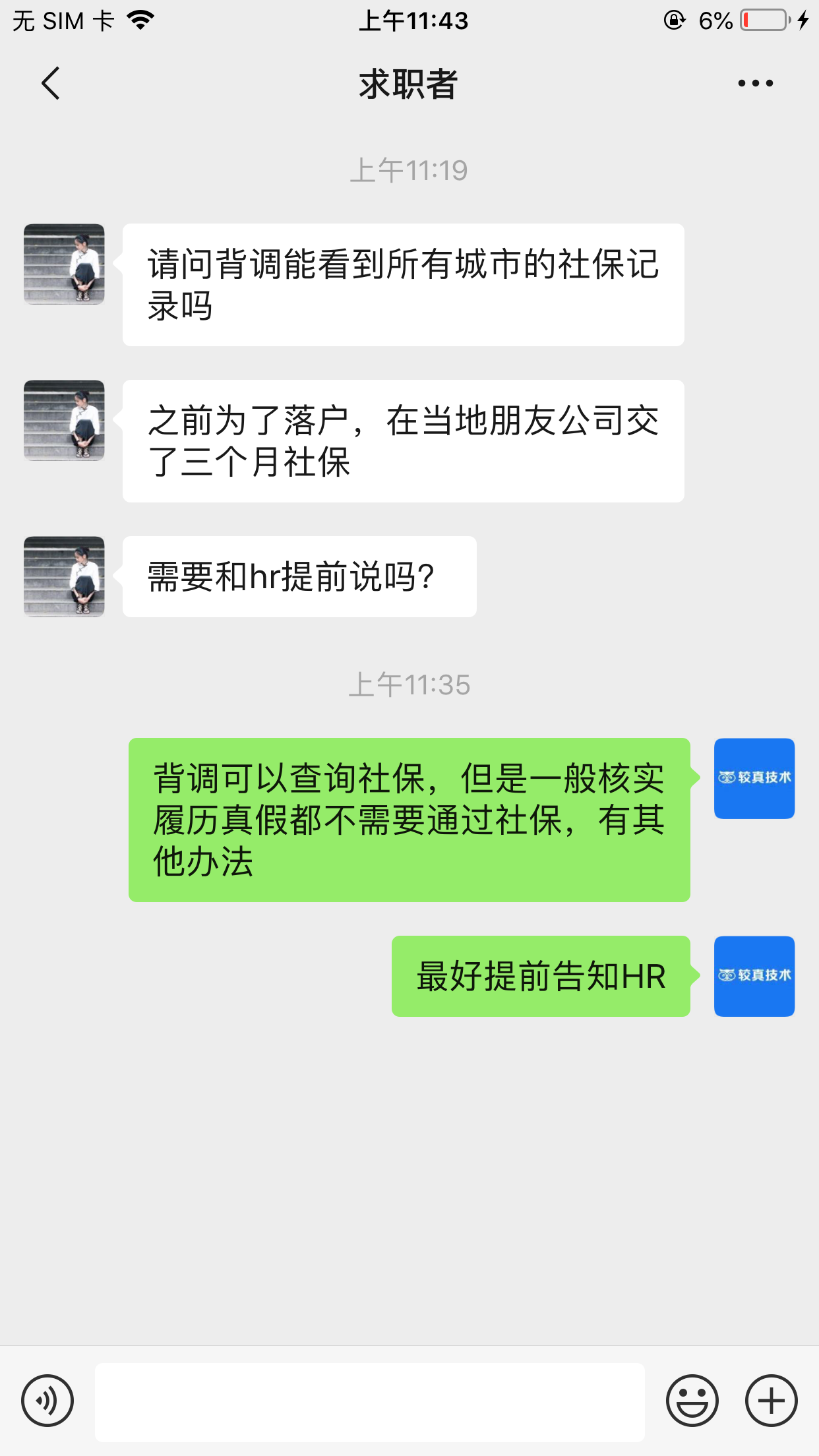 背调公司能查到银行流水吗 zhuanlan.zhihu.com