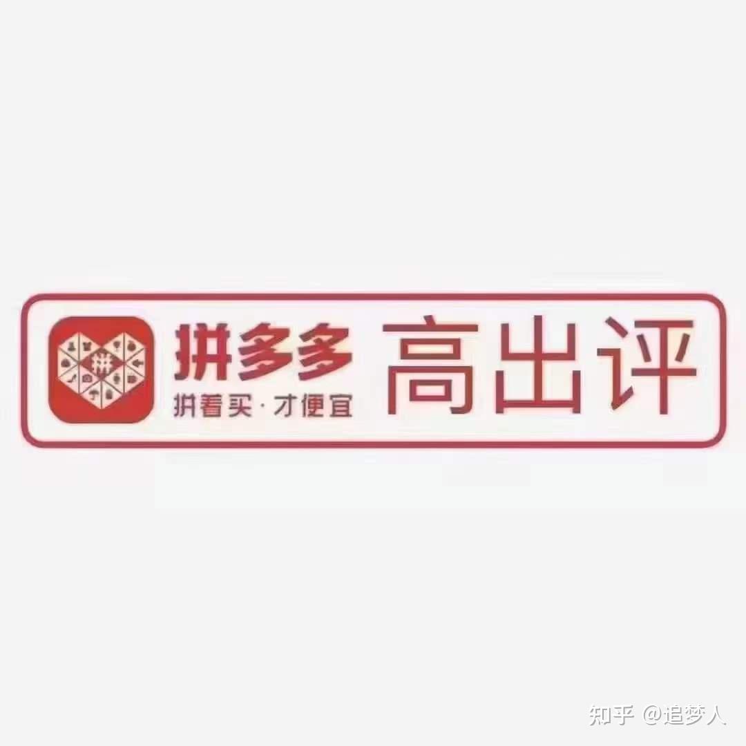 拼多多改销量最新技术202112