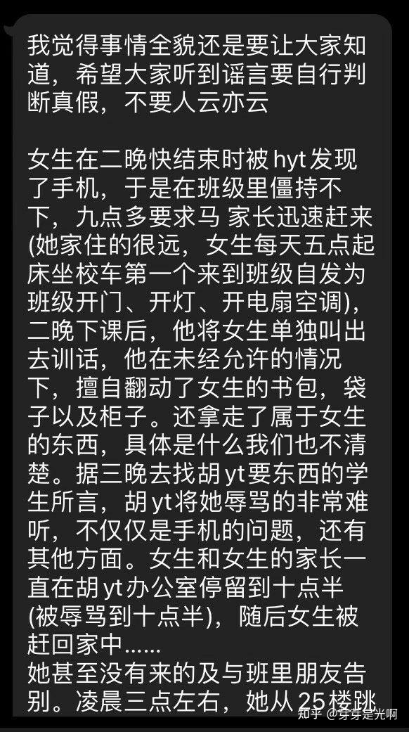 蚌埠二中胡玉廷教导主任