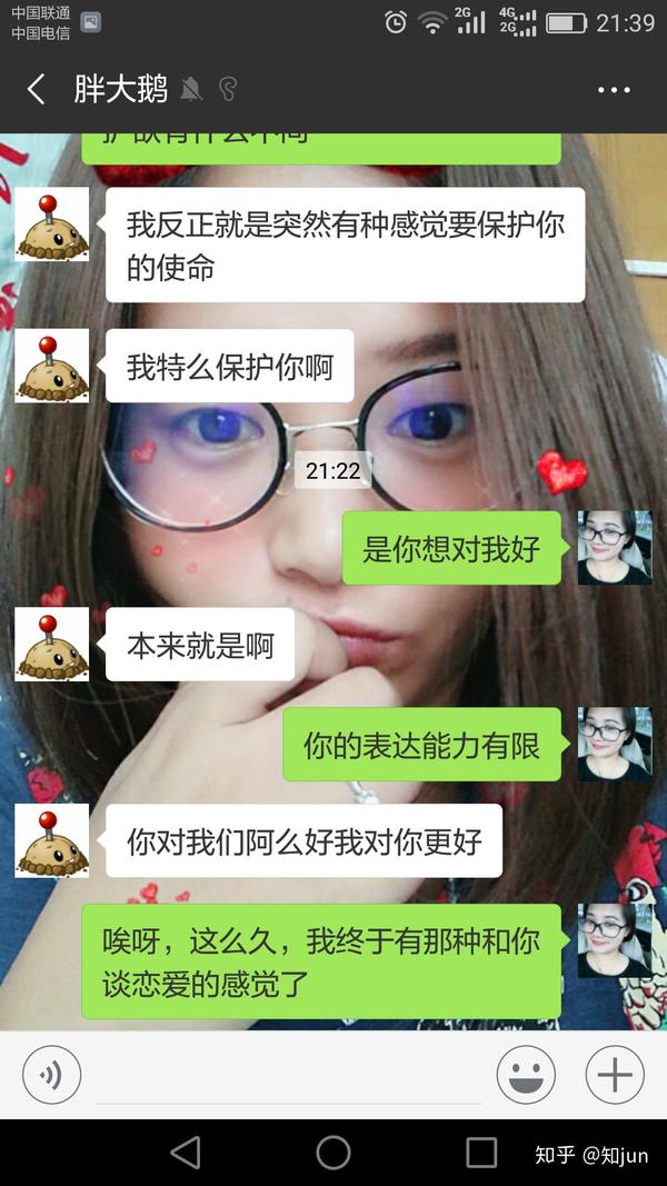 谈恋爱 - 知乎