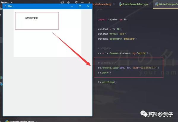 tkinter 画布组件 ->canvas - 知乎