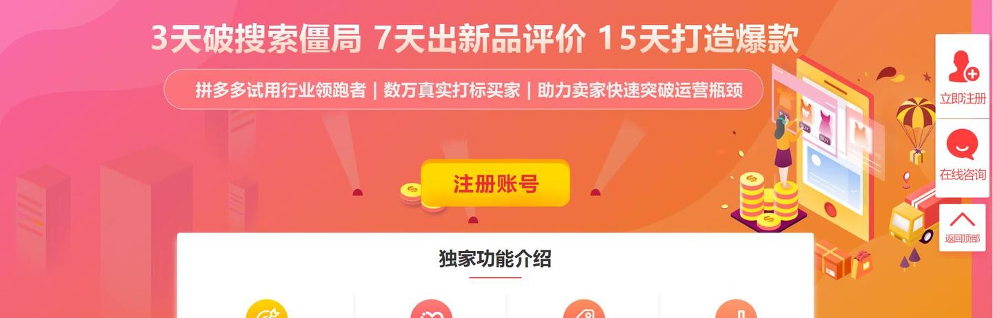拼多多推广币 zhuanlan.zhihu.com