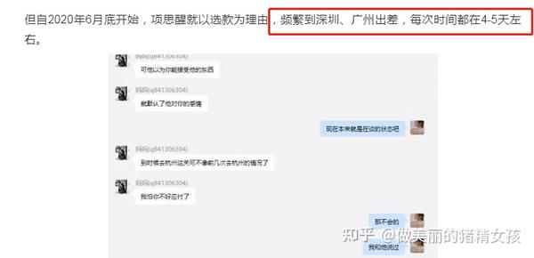 海王女网红瞒着男友出轨富二代,还与多位异性有染,王思聪称其高端玩家