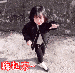 抖音最火萌娃动态表情包大合集实在太可爱了怪不得大家都喜欢