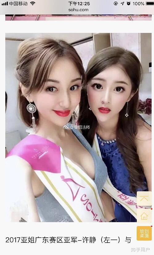 十三行许静事件