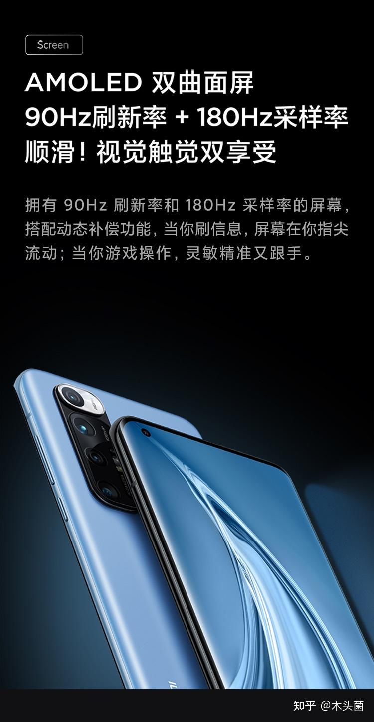 小米 10s