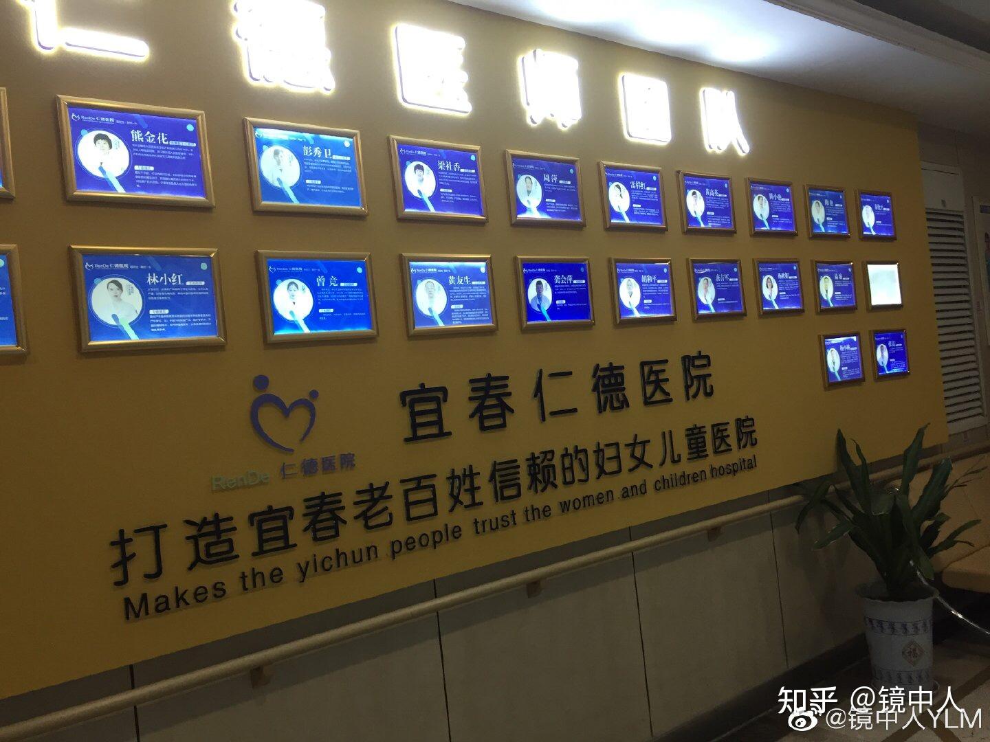 宜春仁德妇产私立医院