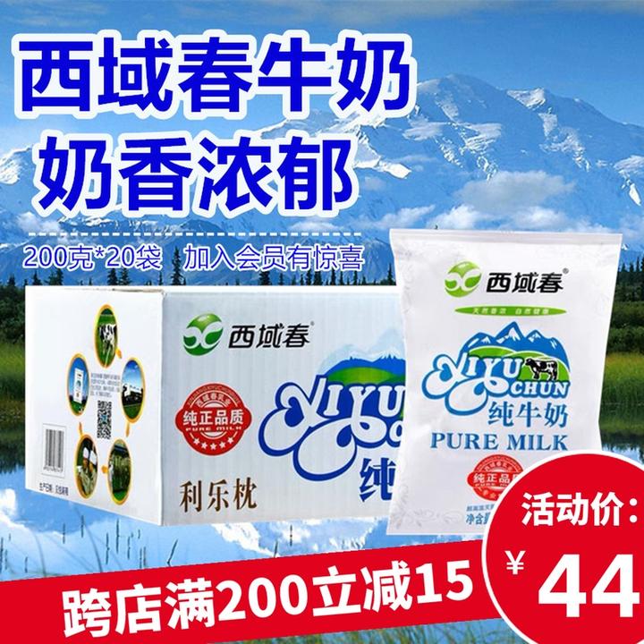 新疆西域春纯牛奶全脂牛奶整箱袋装