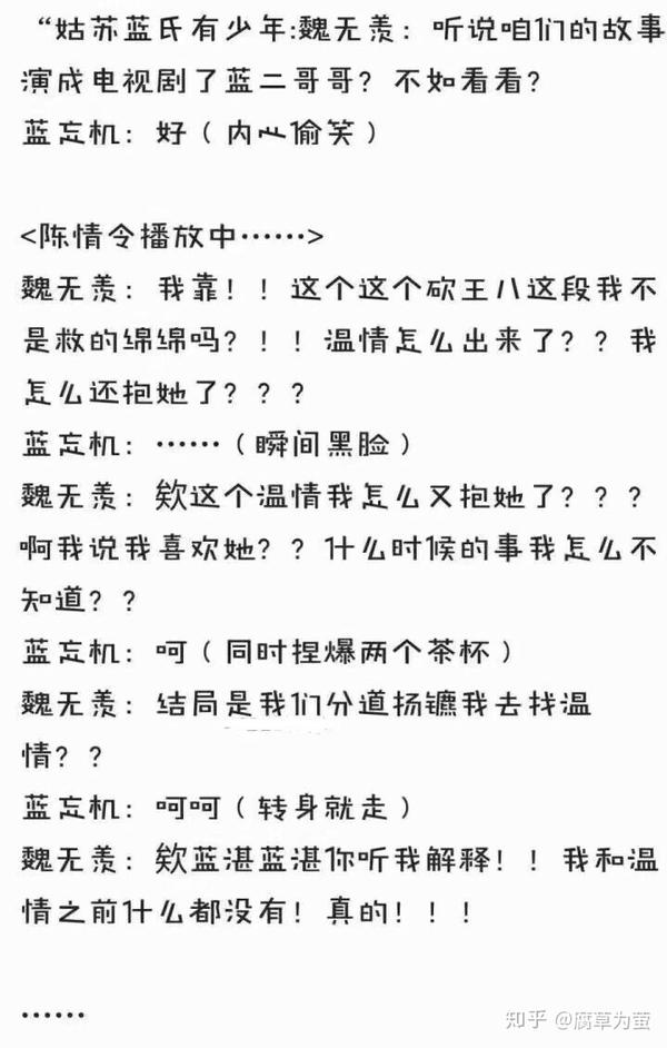 怎样看待《陈情令》中强加女主戏份,弱化双男主的行为