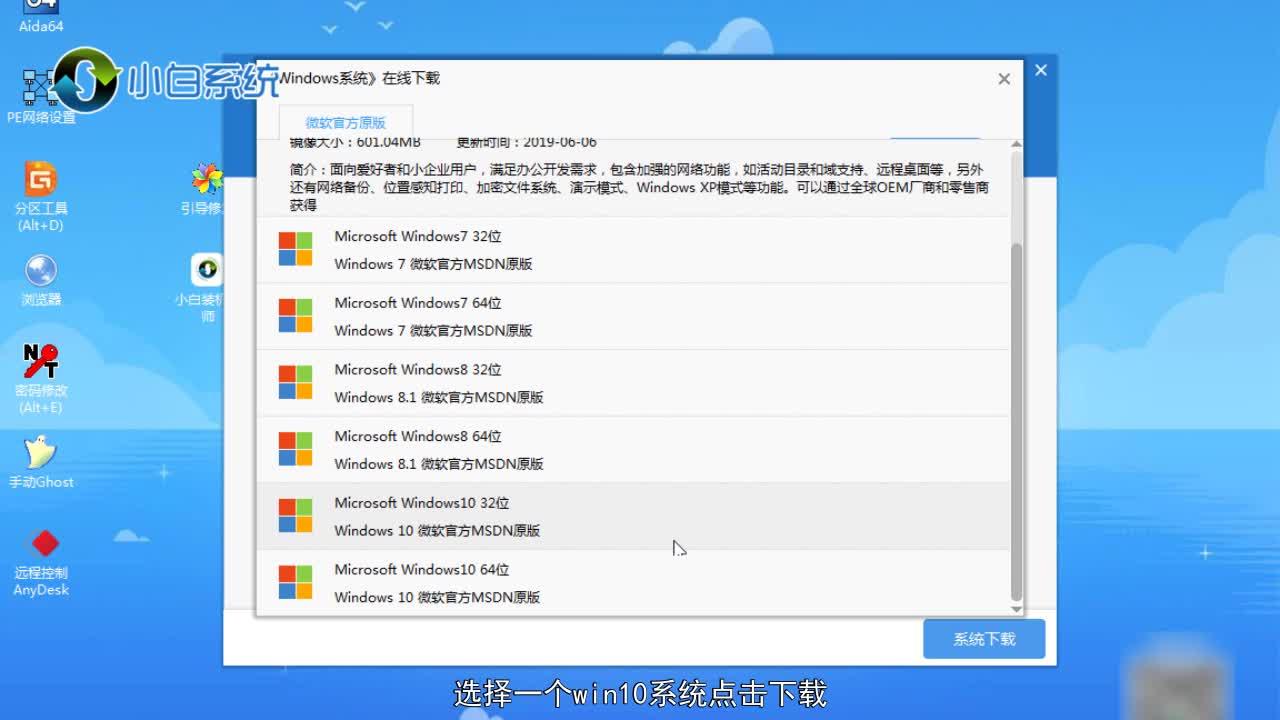 u盘4g以上一个, 【小白一键重装系统】软件 能正常使用的电脑一台