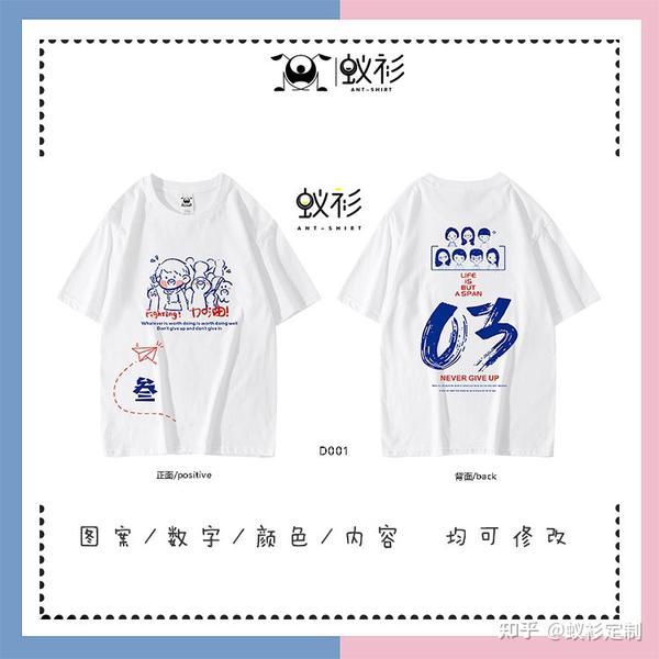 班服的图案大全 班服的图案设计 霸气8班