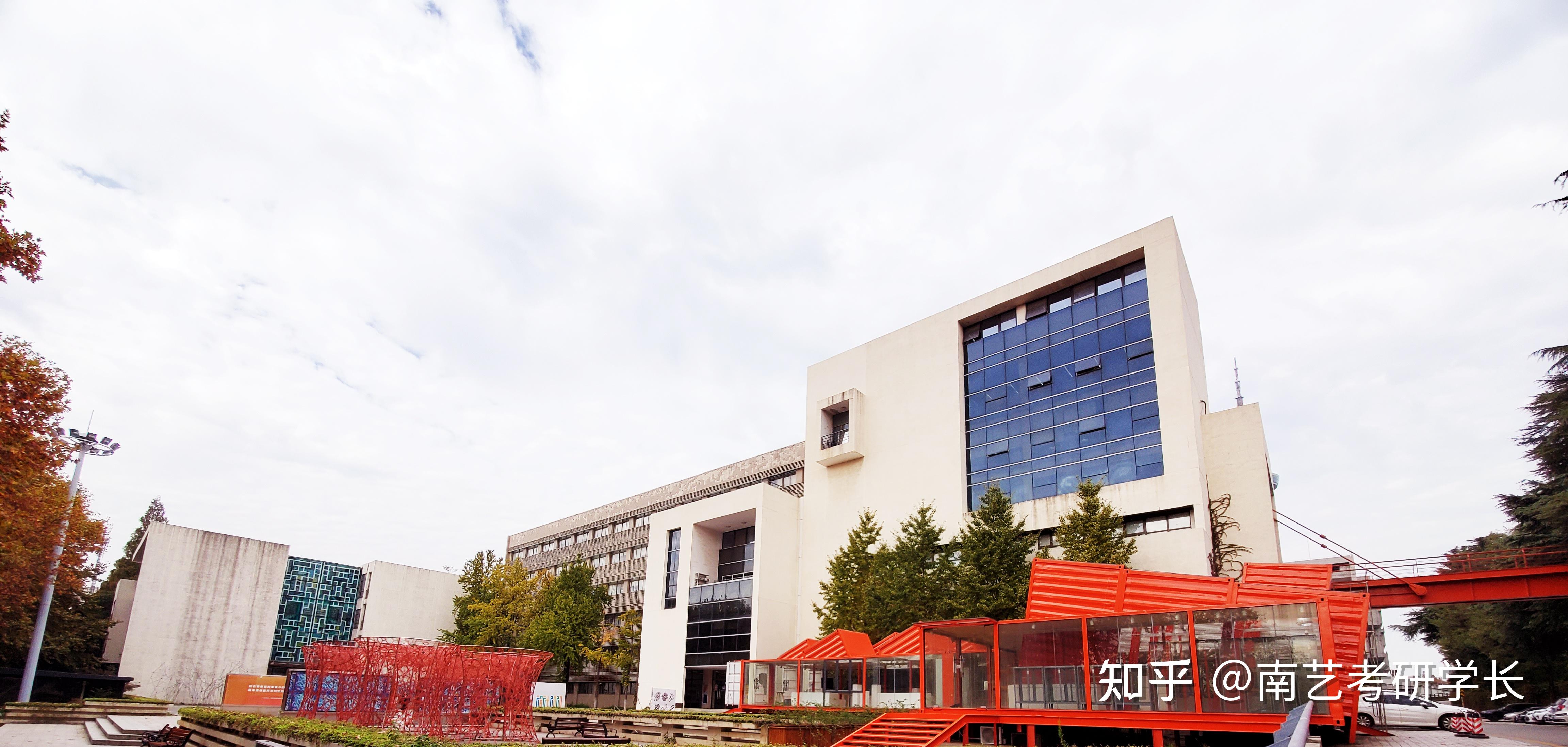 南京艺术学院考研简介之设计学院