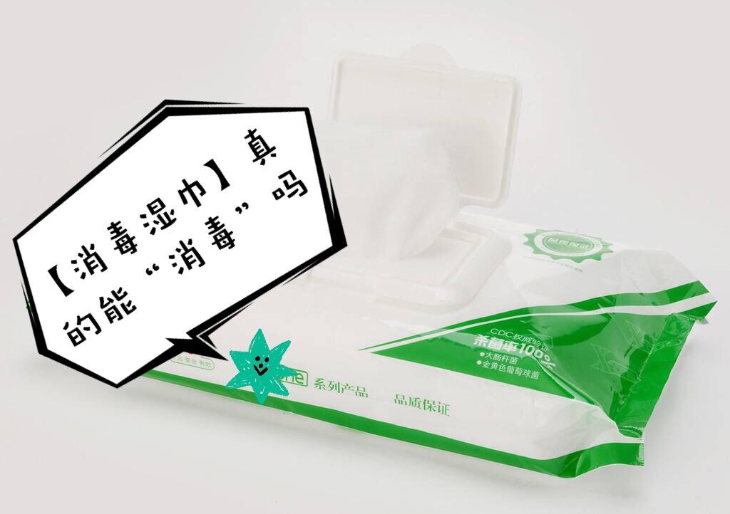 婴儿也可以使用【消毒湿巾】吗? |聪妈解答