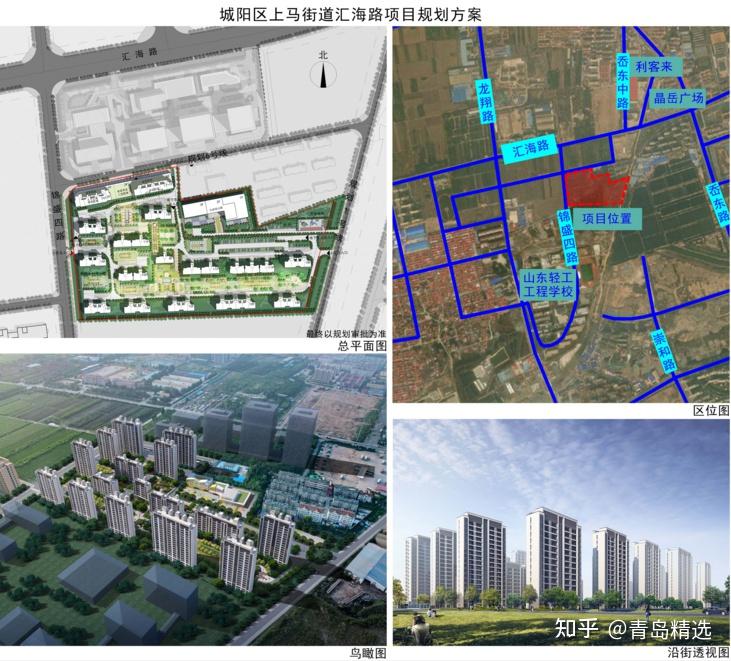 城阳这两地块最新规划出炉