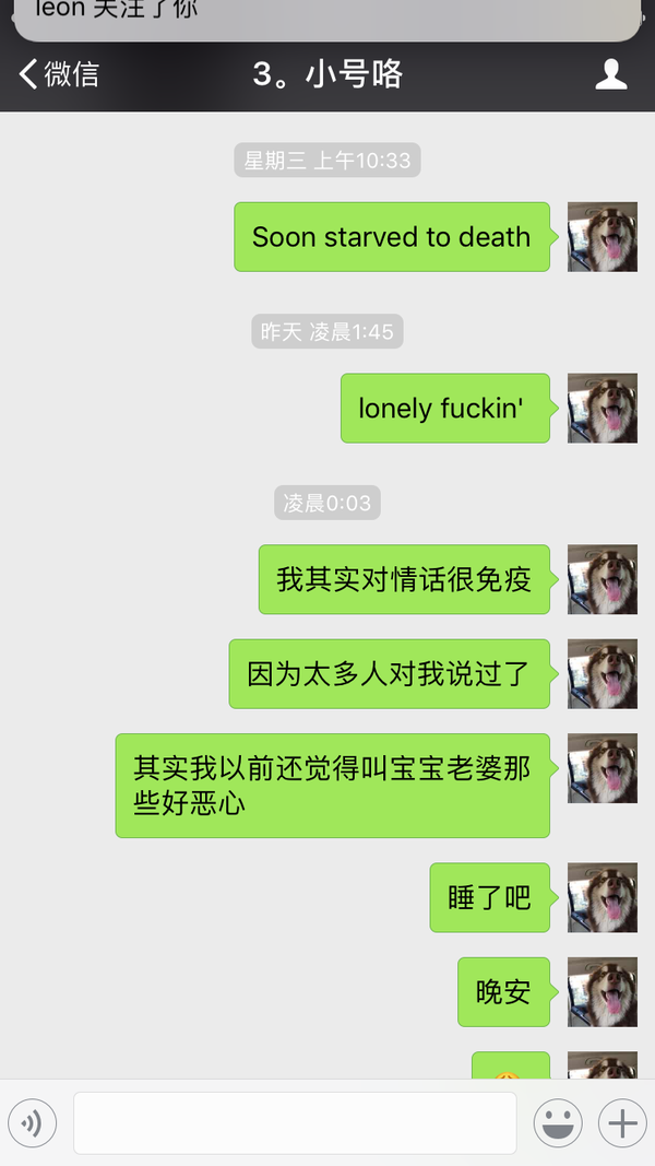 买个微信小号怎么弄出来聊天记录