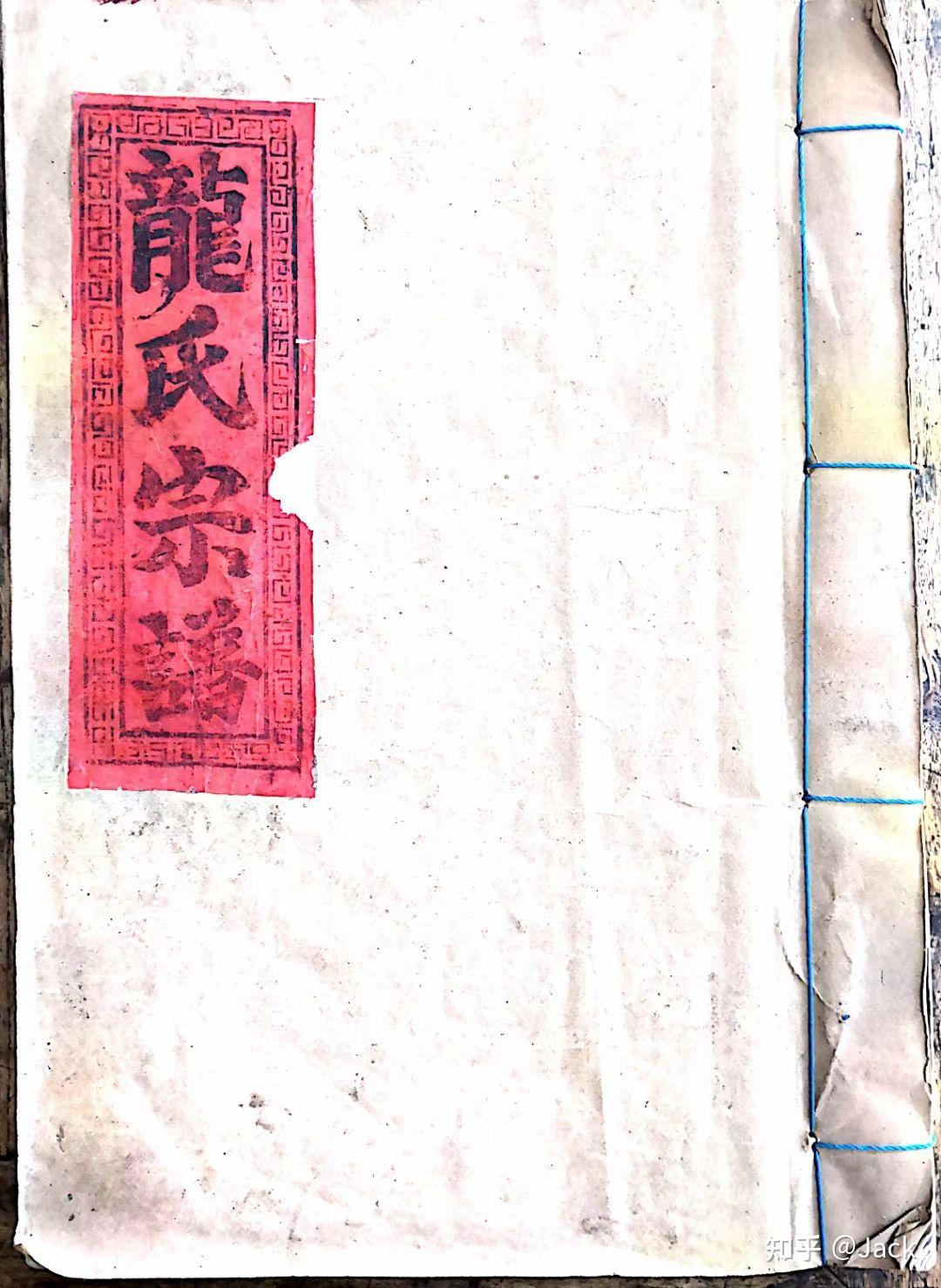 南昌岗下龙氏家族 江西永修龙氏家族 作者龙昌淮書"社区干部和青年