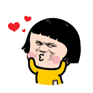 每日一撩gif表情包:你那么好看,有个恋爱想和你谈谈