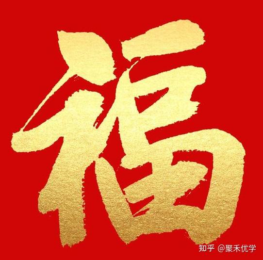 2021支付宝敬业福怎么容易扫到(福字图片)