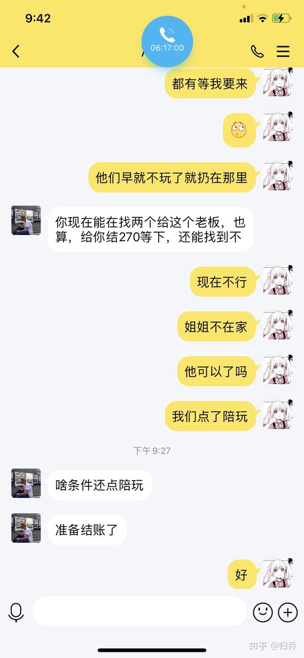 关于soul买号的骗子