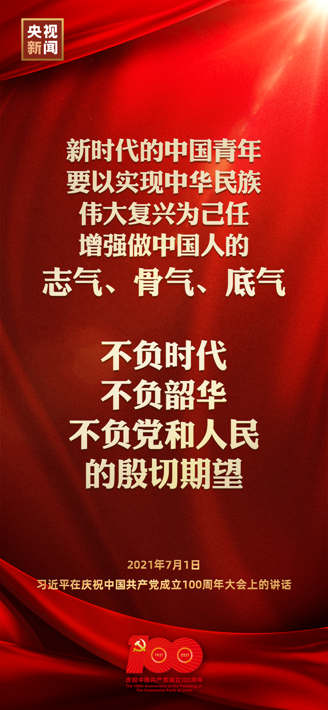 "中华民族迎来了从站起来,富起来到强起来的伟大飞跃,实现中华民族