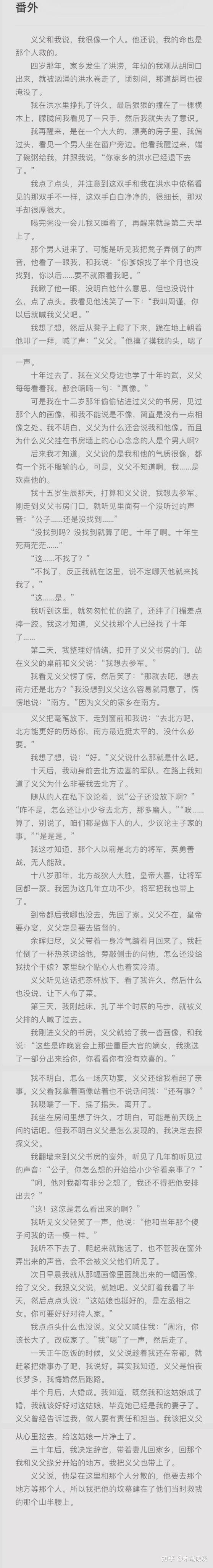 就是正文还没开坑…这是写的一篇文的小番外…平平无奇学生党