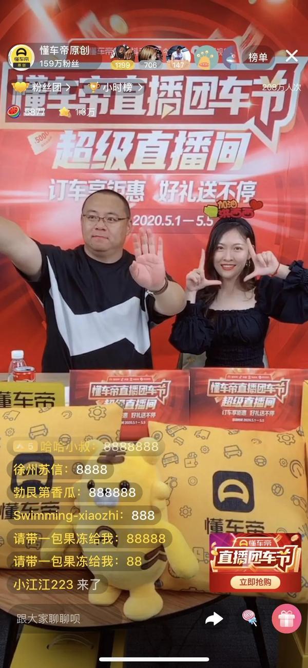 赛云颁奖现场,何戬透露懂车帝直播观看汽车直播总人数增长倍率达到7