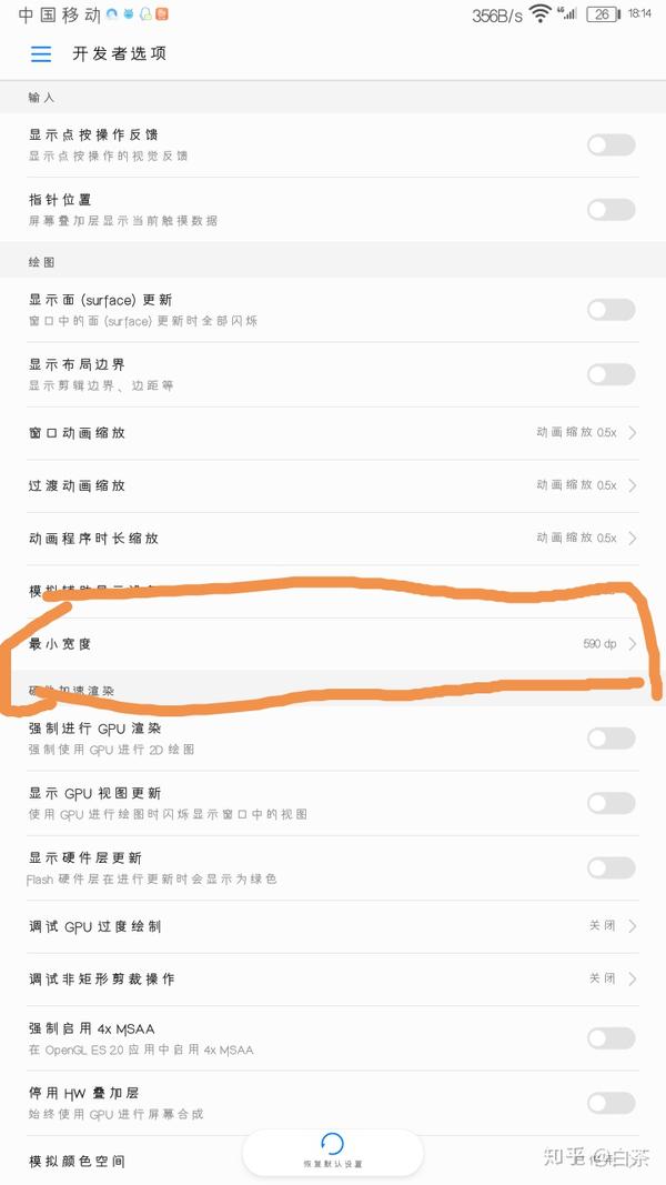 为什么奴隶少女希尔薇进去是这样的,界面显示不全?