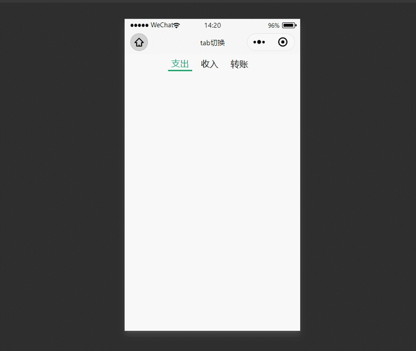小程序-实现 tab-及多个列表选项切换