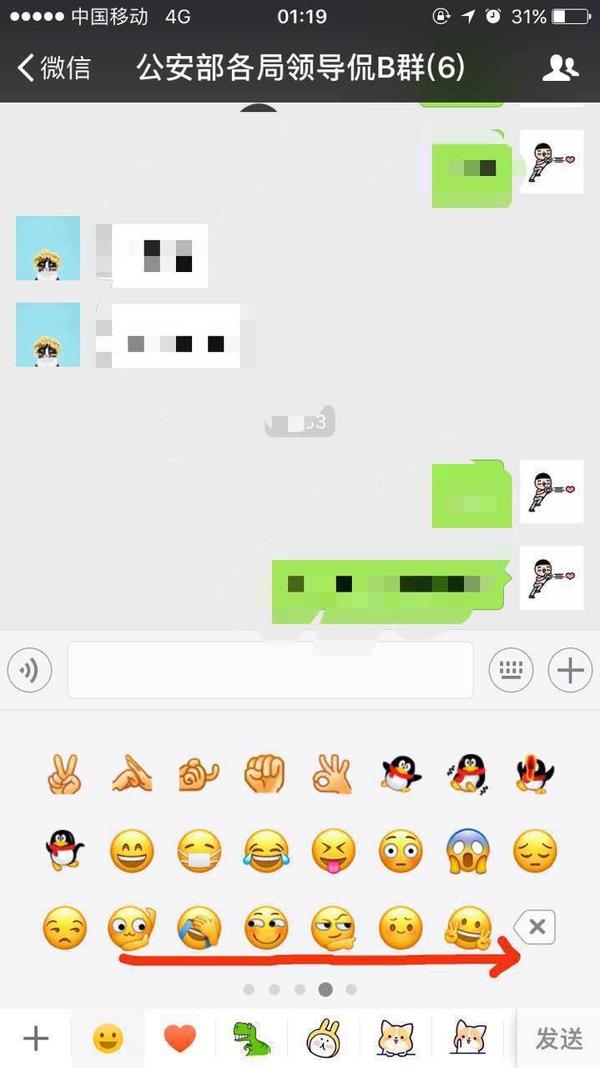 这一串表情 连起来啥意思[嘿哈][捂脸][奸笑][机智][皱眉][耶]?