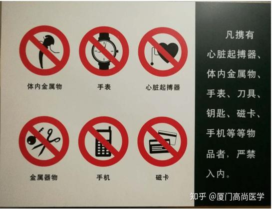 药物剂量控制装置,除颤仪,冠状动脉支架术后三个月内禁忌行磁共振检查