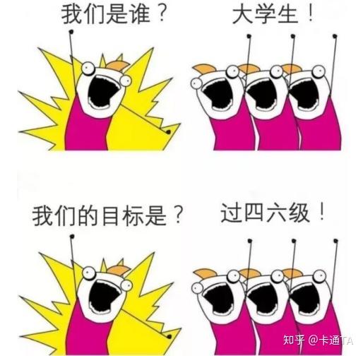 考英语四级有什么需要特别注意注意的事项吗?比如试题或者考试流程上?