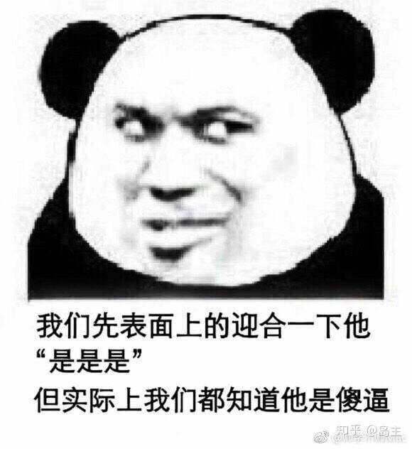 你有哪些让你一秒变开心的表情包? - 知乎