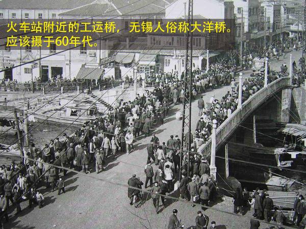 50年代到60年代无锡老照片