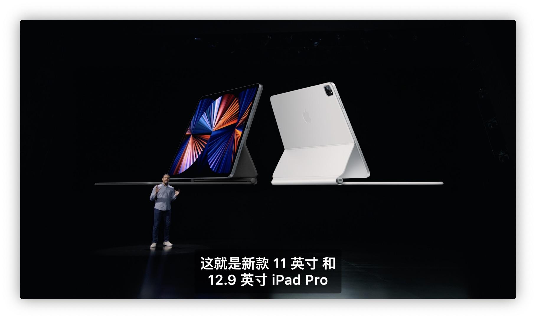 重磅m1ipadpro亮相苹果春季发布会整理与购买建议