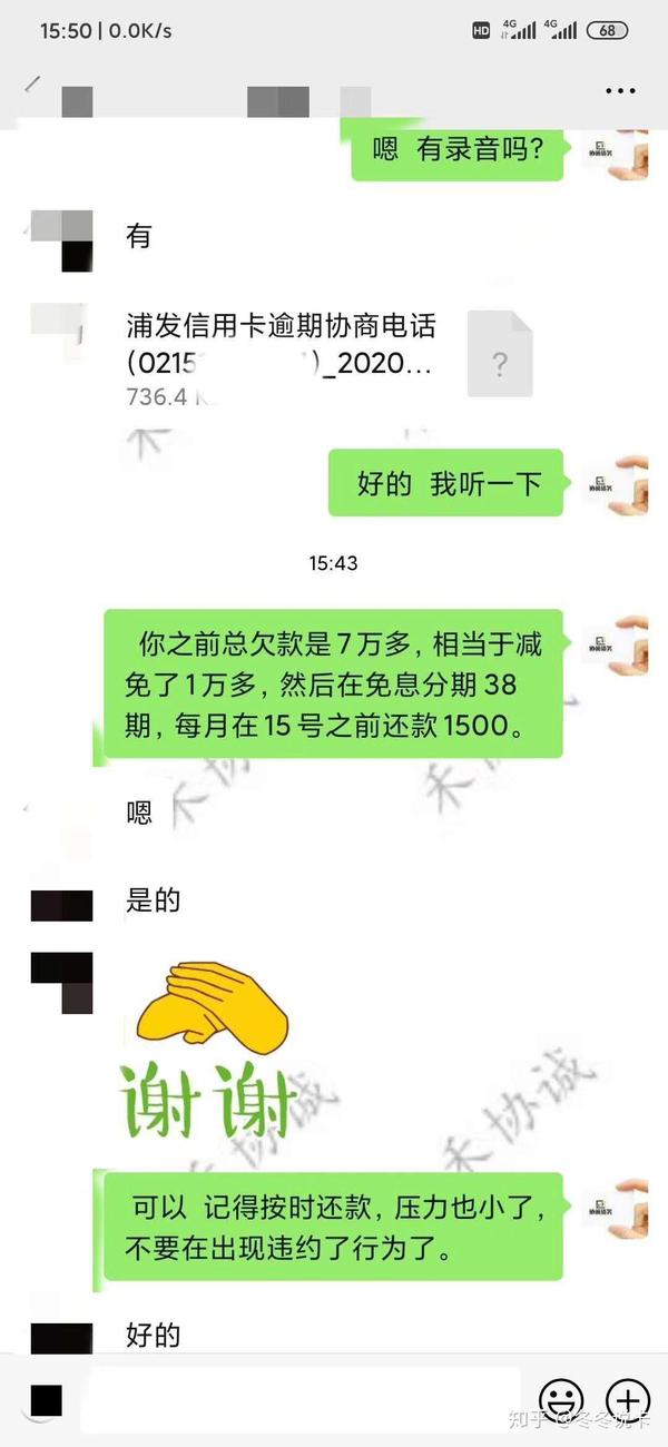 如果您深陷债务危机,请关注并私信咨询,已为几千 深陷负债的卡友解决