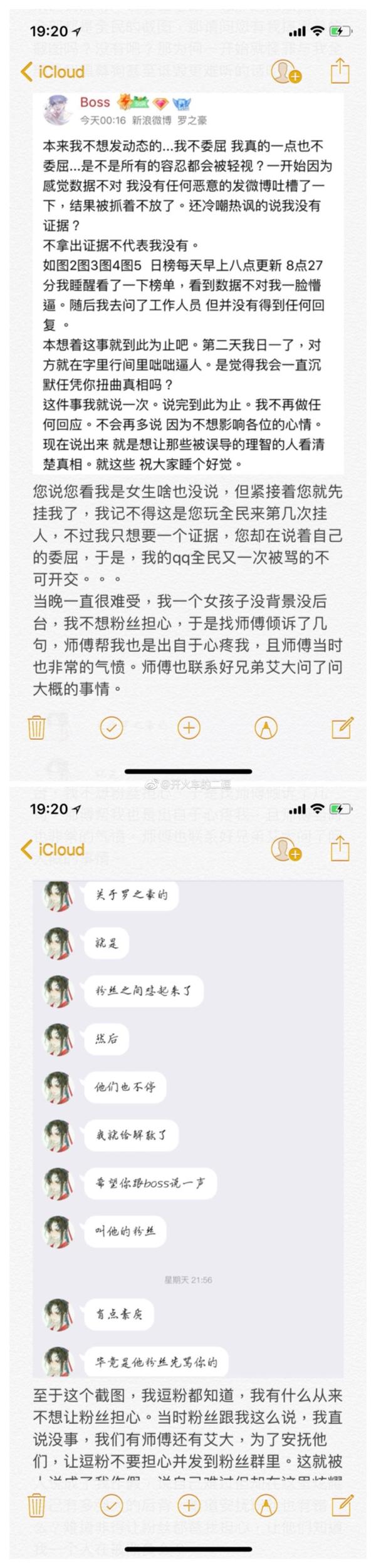 罗之豪与二逗的矛盾是怎么回事