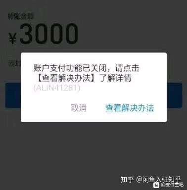 支付宝提现功能关闭怎么办?
