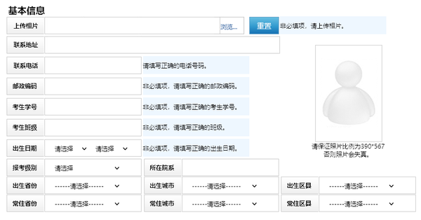 【证件照】重庆市普通话考试报名照片要求及在线处理上传教程