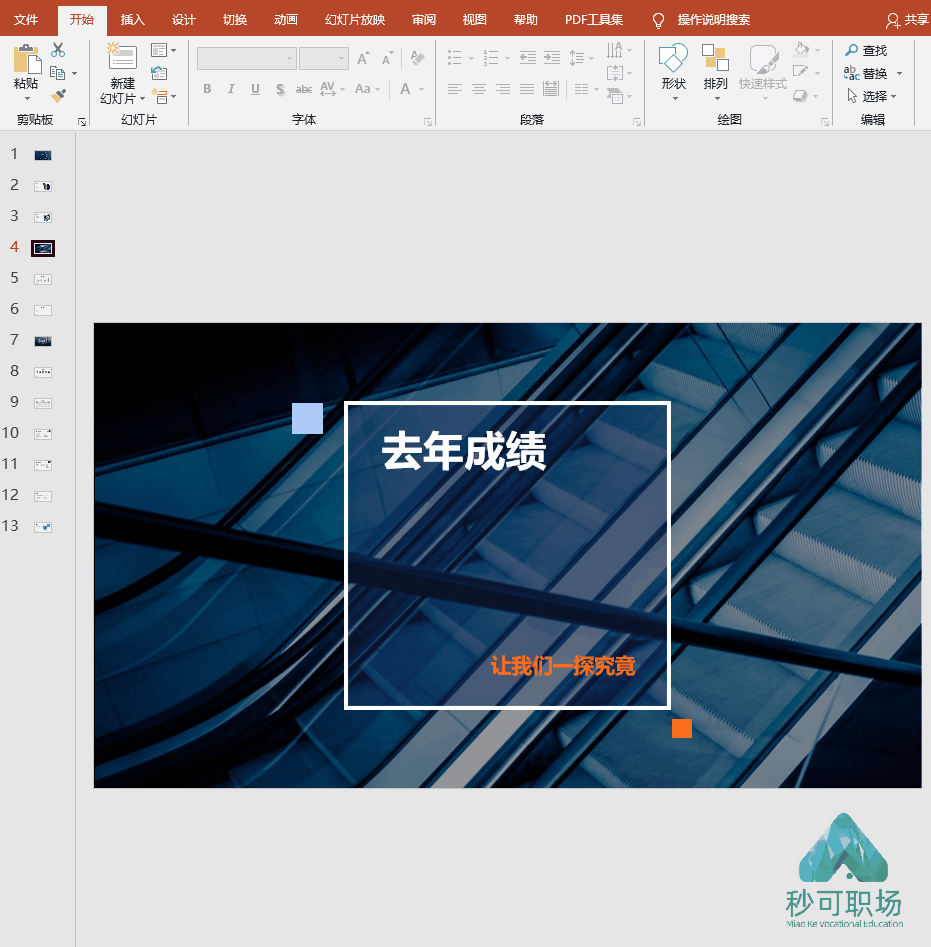 ppt,pdf,word三者转换的高效方法,好用到爆!