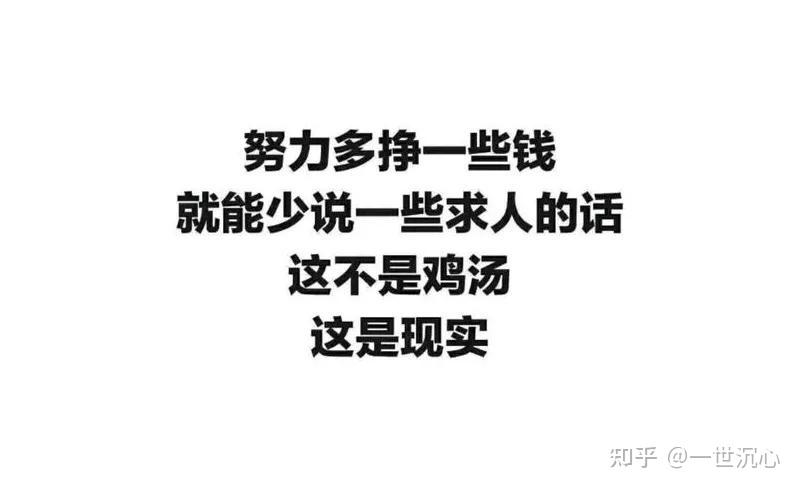 说实话,钱谁都想赚,但很多人不过嘴上喊喊,一旦让他低头努力,便叫苦